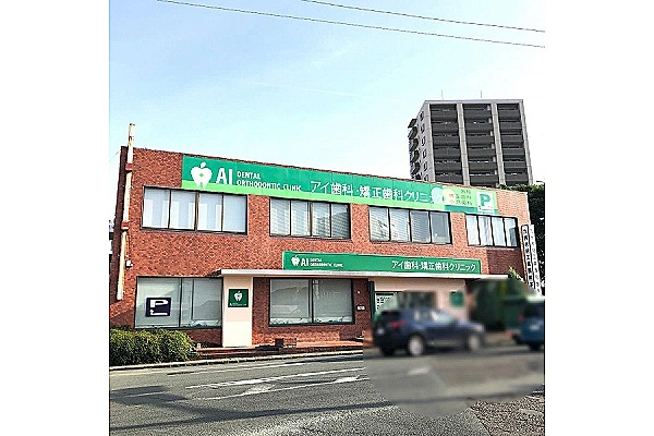 アイ歯科・矯正歯科クリニック・熊本県・歯科衛生士・