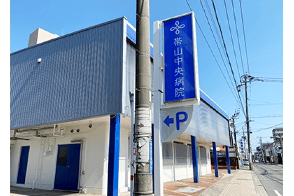 医療法人　祐基会　帯山中央病院・熊本県・理学療法士・
