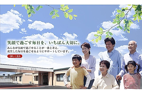 特別養護老人ホーム荻の苑・大分県・管理栄養士・