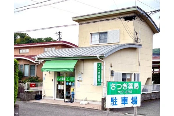 有限会社　エフアンドエフ・鹿児島県・薬剤師・