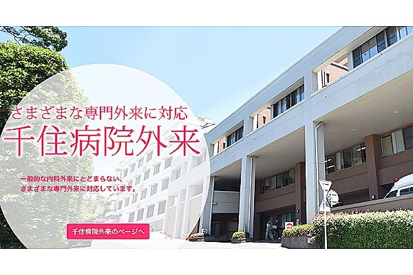 特定医療法人　雄博会　千住病院・長崎県・准看護師・