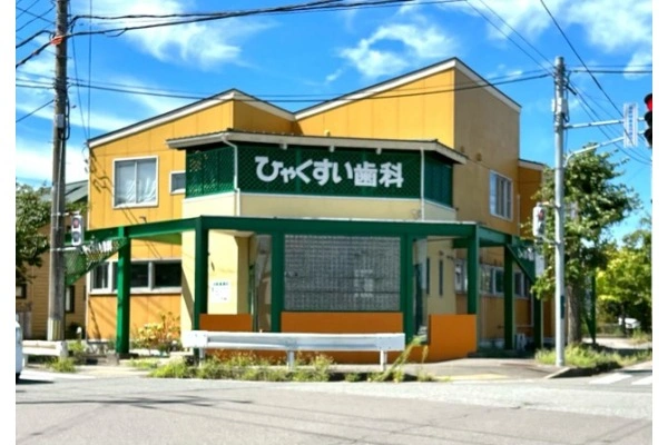 ひゃくすい歯科・秋田県・歯科衛生士・