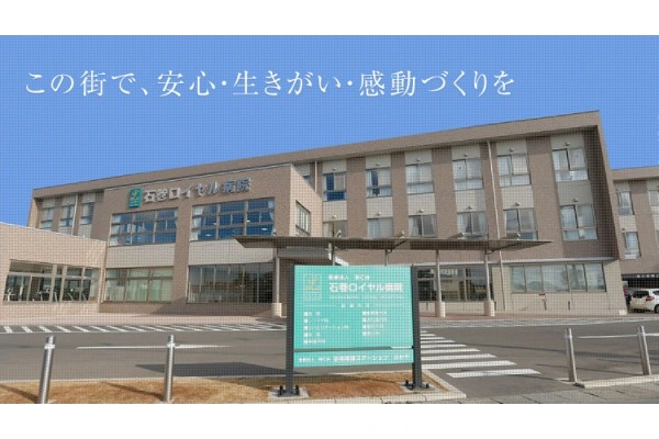 医療法人啓仁会　石巻ロイヤル病院・宮城県・看護師・