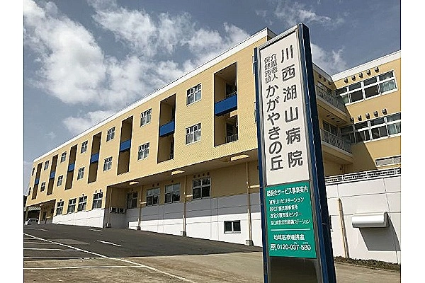 医療法人社団　湖聖会・山形県・看護師・