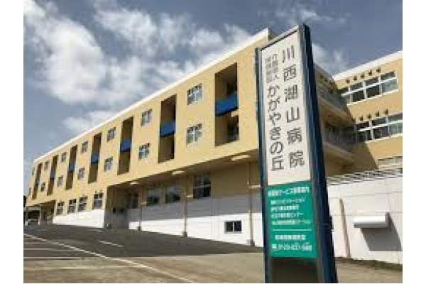 医療法人社団　湖聖会　川西湖山病院・山形県・看護師・