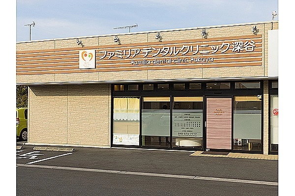 ファミリアデンタルクリニック深谷・埼玉県・歯科衛生士・