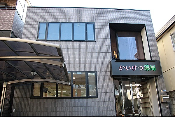 かいけつ薬局・大阪府・薬剤師・