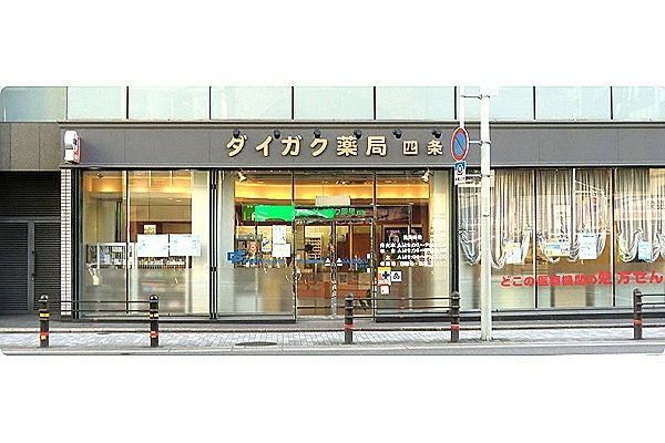 株式会社　アピオス　ダイガク薬局・京都府・薬剤師・