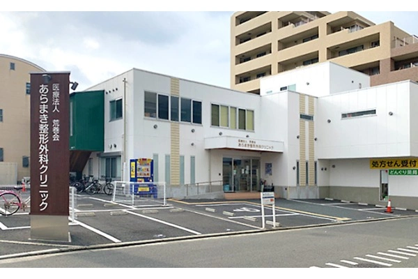 医療法人　荒巻会・大阪府・看護師・