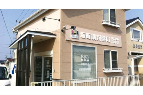 ＡＬＰＨＡＳ薬局坂町店・新潟県・薬剤師・
