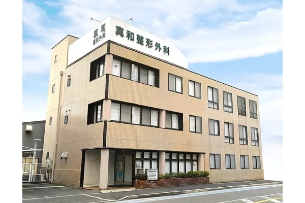 真和整形外科・大阪府・理学療法士・