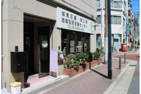 菫・鯰江東地域包括支援センター・大阪府・看護師・