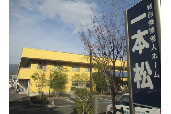 特別養護老人ホーム　一本松・静岡県・介護職・