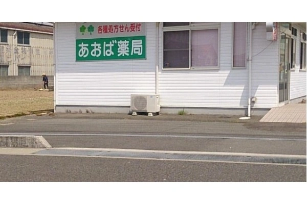 あおば薬局・愛媛県・薬剤師・