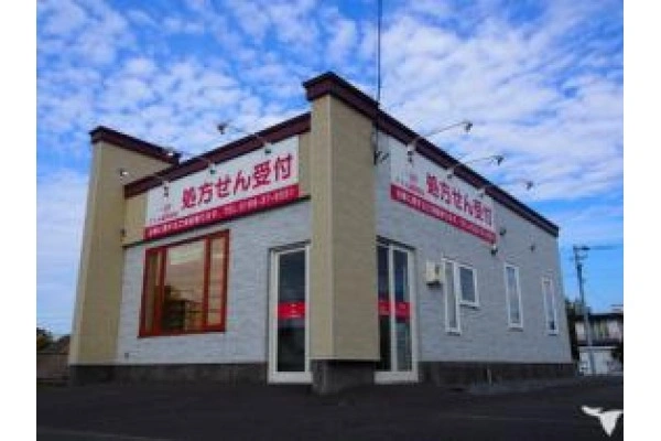 アイム調剤薬局・北海道・薬剤師・