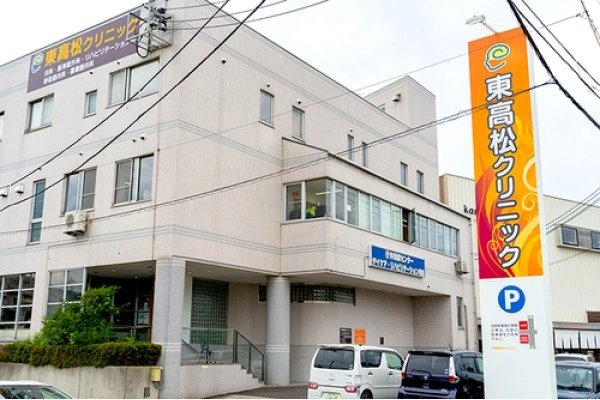 医療法人社団　東高松クリニック・香川県・作業療法士・