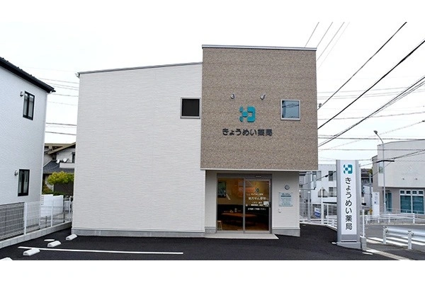 きょうめい薬局・愛知県・薬剤師・