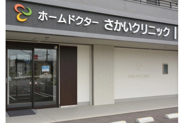医療法人　博仁会　ホームドクター　さかいクリニック・福岡県・臨床検査技師・
