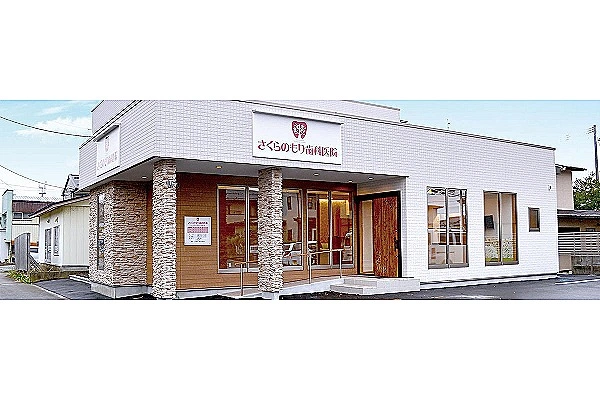 さくらのもり歯科医院・秋田県・歯科衛生士・