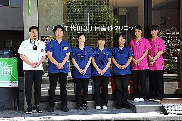 ナカク千代田３丁目歯科クリニック・愛知県・歯科衛生士・