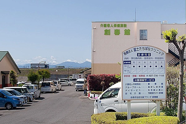医療法人　富士たちばなクリニック・群馬県・理学療法士・