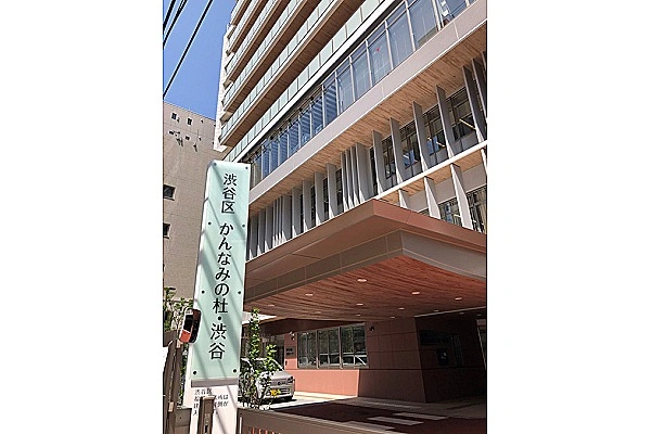 渋谷区かんなみの杜渋谷・東京都・介護職・