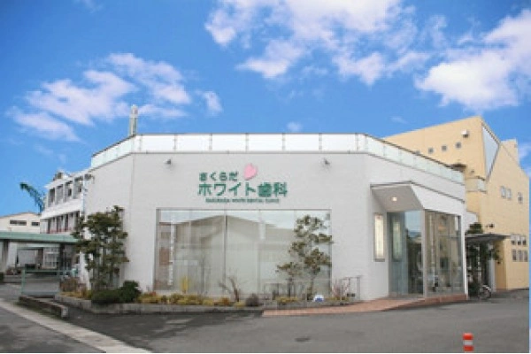 さくらだホワイト歯科医院・広島県・歯科衛生士・