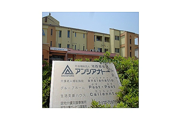 社会福祉法人　河西福祉会・和歌山県・看護師・