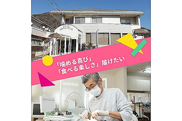 医療法人社団共栄会　鈴木歯科クリニック・静岡県・歯科衛生士・
