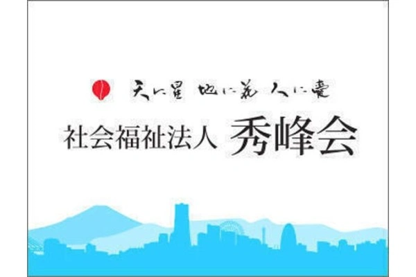 社会福祉法人　秀峰会・神奈川県・介護職・