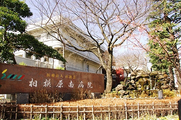 医療法人直源会　相模原南病院・神奈川県・介護職・