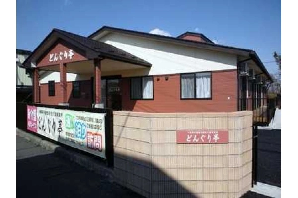 小規模多機能型居宅介護事業所　どんぐり亭・栃木県・介護職・