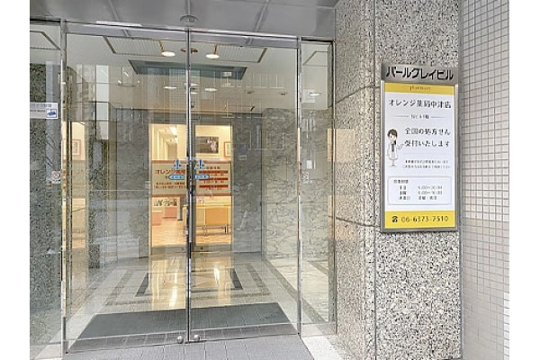 オレンジ薬局中津店・大阪府・薬剤師・