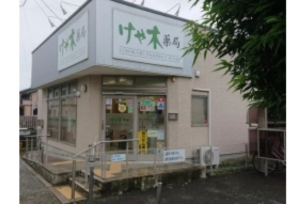 有限会社　メディックス白石・福島県・薬剤師・