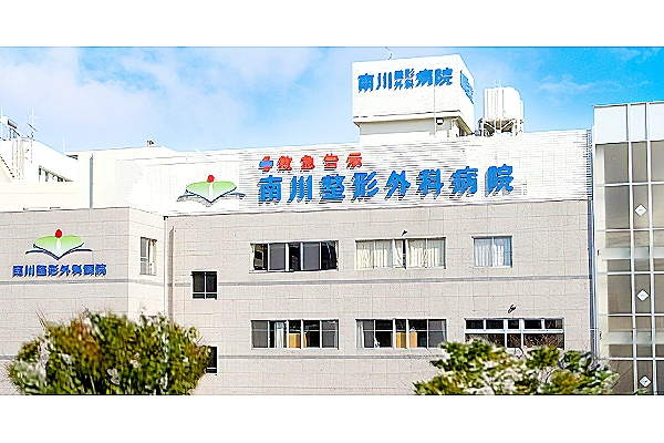医療法人　南川整形外科病院・福岡県・作業療法士・