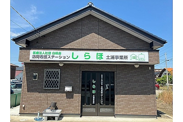 桜水会訪問看護ステーション　サテライト東若松・茨城県・看護師・