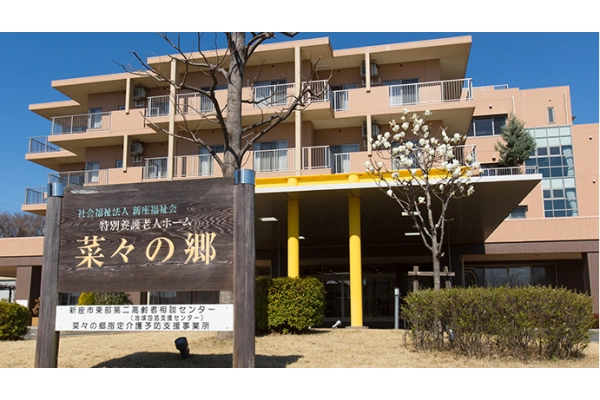 社会福祉法人　新座福祉会・埼玉県・ケアマネージャー・