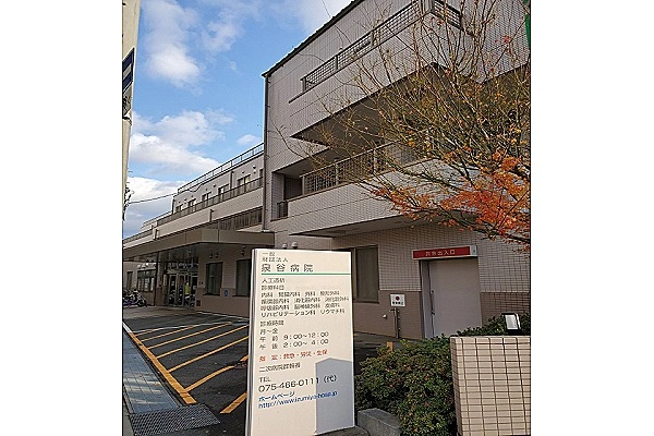 一般財団法人　泉谷病院・京都府・看護師・