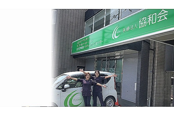 協立訪問看護ステーション・兵庫県・看護師・
