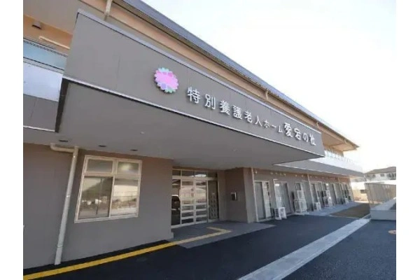 社会福祉法人　ちちぶ慈洋福祉会　愛宕の杜・埼玉県・看護師・