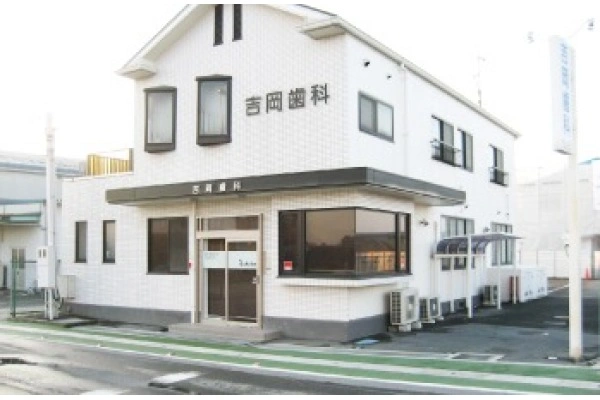 吉岡歯科・奈良県・歯科衛生士・