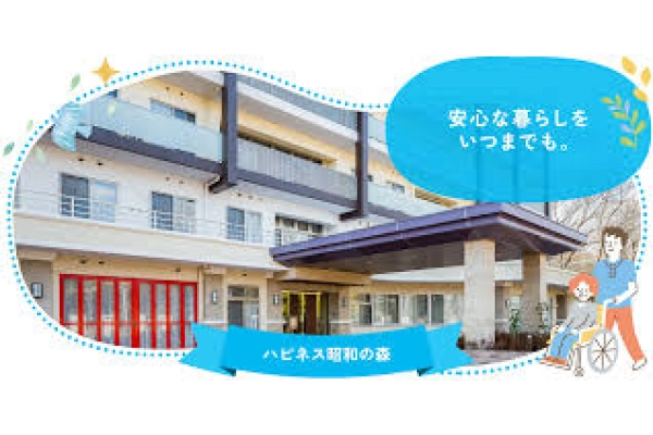 社会福祉法人ファミリー　ハピネス昭和の森・東京都・ケアマネージャー・