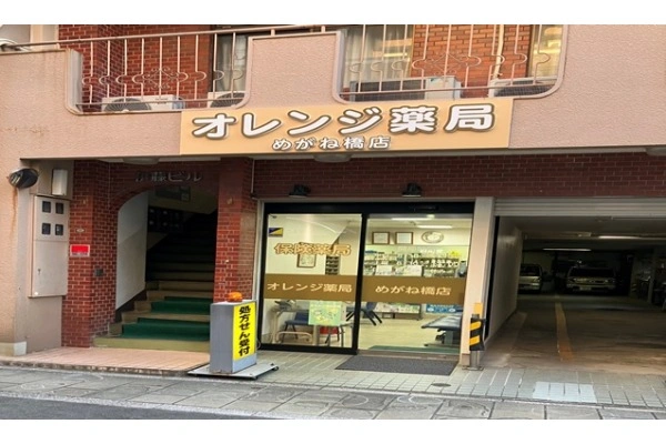 オレンジ薬局　めがね橋店・長崎県・薬剤師・