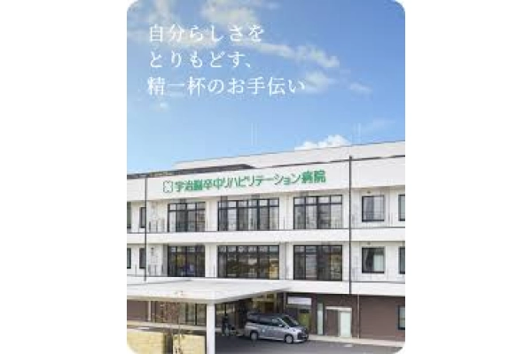 宇治脳卒中リハビリテーション病院・京都府・医療ソーシャルワーカー・