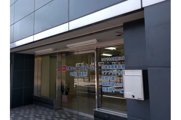 中野北事業所・東京都・サービス提供責任者・