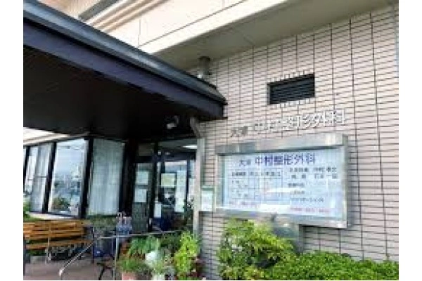 医療法人社団岩倉会　大津中村整形外科・熊本県・薬剤師・