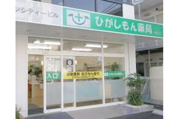 ひがしもん薬局・岡山県・薬剤師・
