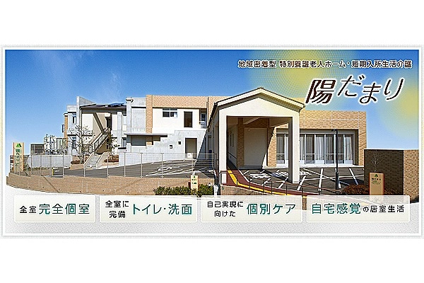社会福祉法人　ひのき会・福岡県・看護師・