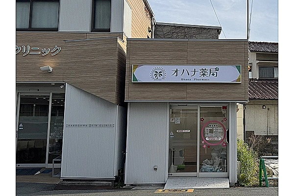 オハナ薬局　加古川店・兵庫県・薬剤師・