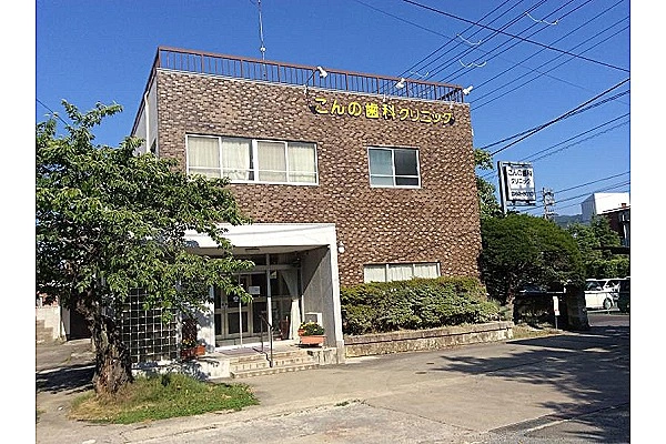 こんの歯科クリニック・宮城県・歯科衛生士・